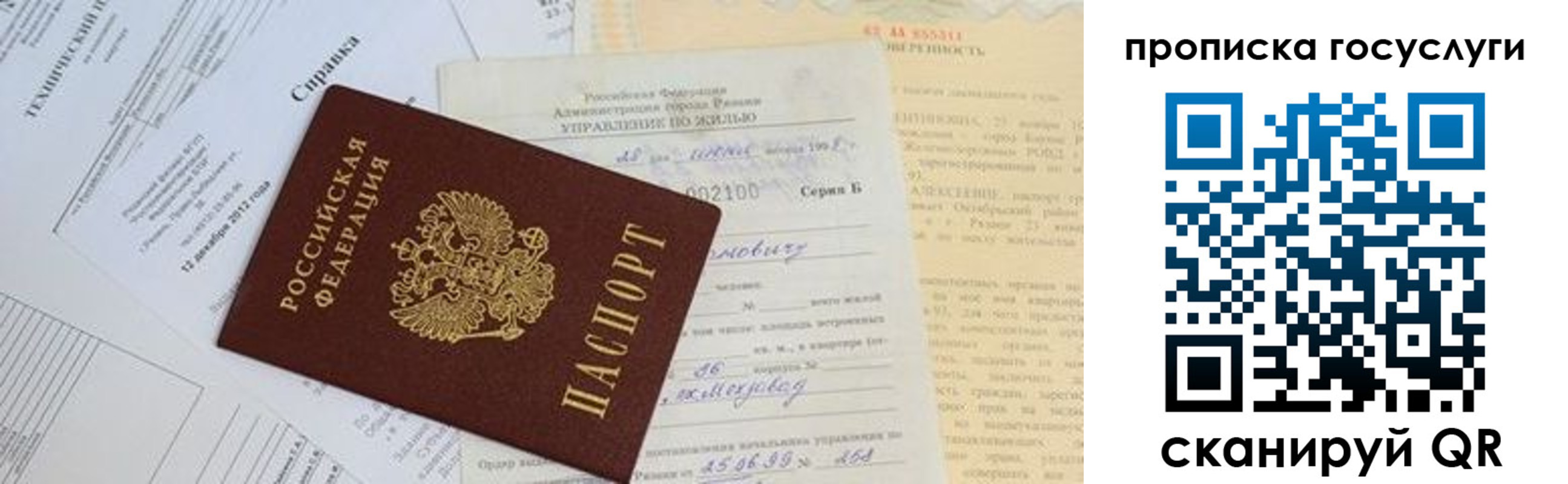 пропишу в квартире в Новокузнецке