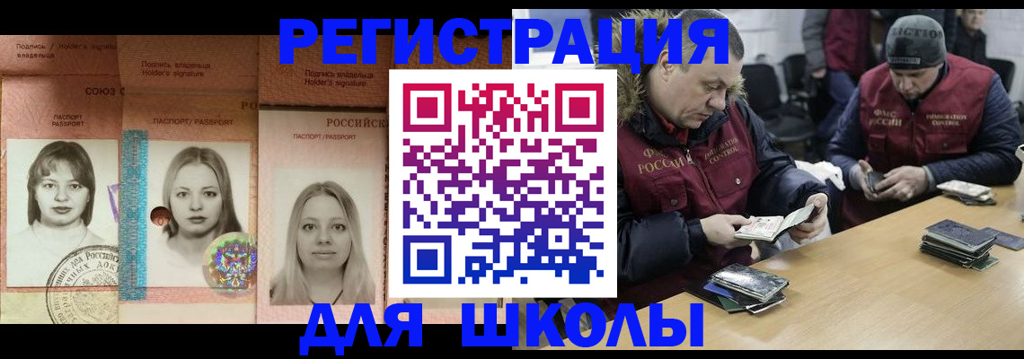 временная регистрация недорого в Новокузнецке