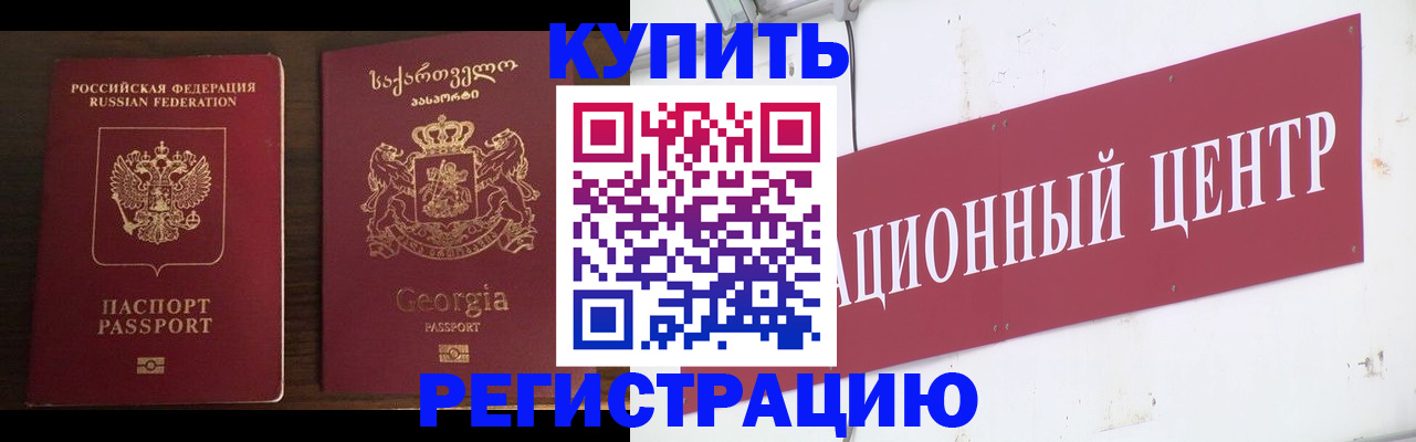 прописка иностранных граждан в Новокузнецке