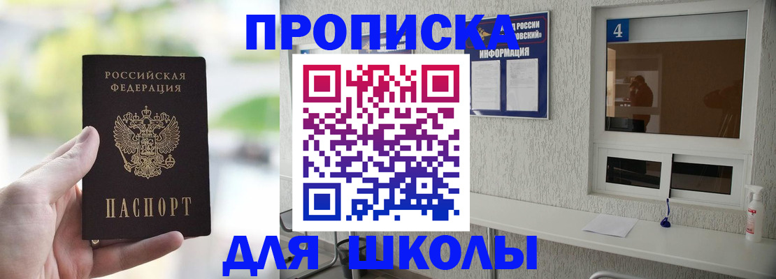 временная регистрация недорого в Новокузнецке