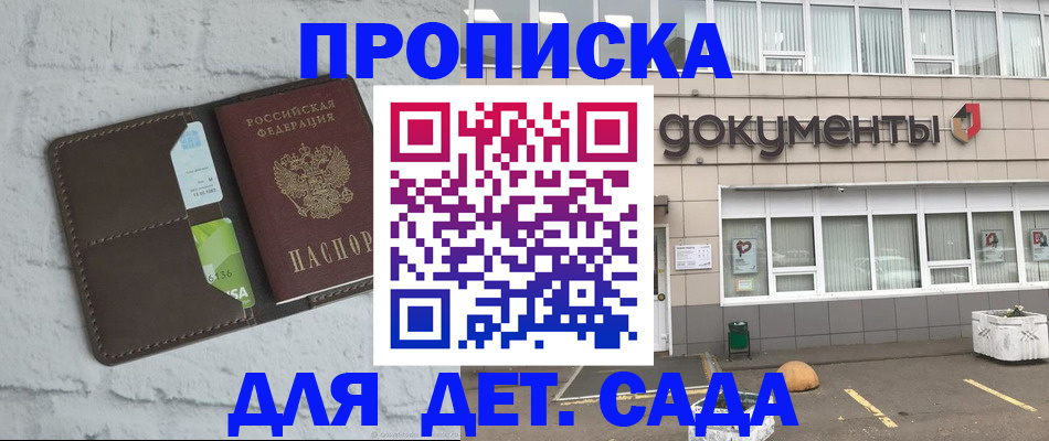 временная регистрация недорого в Новокузнецке