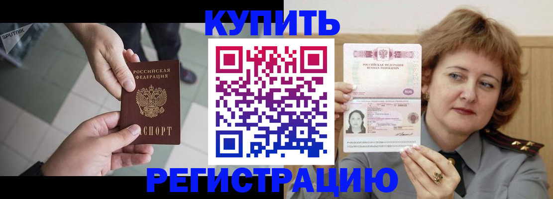 временная регистрация в квартире в Новокузнецке